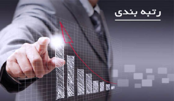 تامین مهندس رتبه بندی